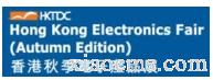 2025年香港秋季電子產品展覽會 2025.10.13-10.16