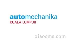 2026年馬來(lái)西亞吉隆坡汽車配件展覽會(huì)（Automechanika Kuala Lumpur） 5.14-5.16